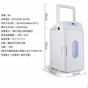 車載冷蔵庫 35L ポータブル冷蔵庫 -18℃～+65℃調整 持ち運べる便利 キャスター/ハンドル付 家庭車載用 立ち置き/平置き DC12V/24V AC110Vの画像2