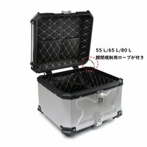 リアボックス モノキーケース バイク用トップケース 取り付け金具付 容量55L 収納ケース ハンドル 背もたれパッド別売 防水 鍵2本 シルバー_画像8