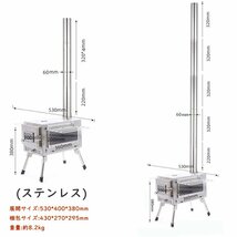 薪 ストーブ アウトドア 調理器具 暖炉 キャンプ 折りたたみ 煙突付き 耐熱ガラス窓付き 組立式 屋外 焚き火台 BBQ 暖房 コンロ ステンレス_画像2