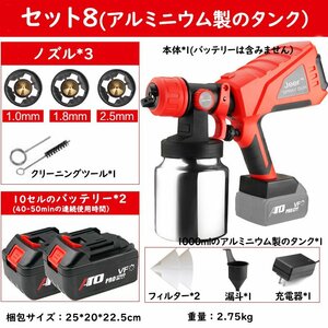 電動スプレーガン 吸上式 吹き付け式 塗装機 大容量1000ｍｌ 油性水性噴霧 10セリのバッテリー*2+充電器*1+アルミニウム製タンク+ノズル*3