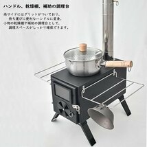 薪 ストーブ アウトドア 調理器具 暖炉 キャンプ 折りたたみ 煙突付き 耐熱ガラス窓付き 組立式 屋外 焚き火台 BBQ コンロ (ブラック/鉄製)_画像7