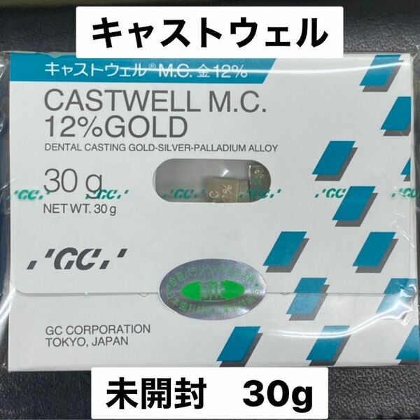 GCキャストウェル金パラジウム　30g 一袋