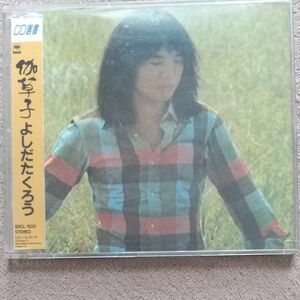 吉田拓郎/CD/か草子