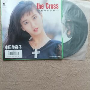 本田美奈子/EP/愛の十字架