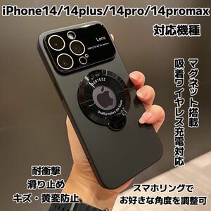 iPhone14 iPhone14pro iPhone14promax ケース MagSafe対応 マグセーフカバー スマホリング