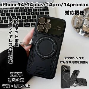 iPhone14/14plus iPhone14promax ケース MagSafe対応 スマホリング カメラ保護