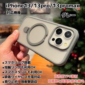 iPhone13 iPhone13pro iPhone13promax ケース MagSafe対応 カメラ保護 スマホリング