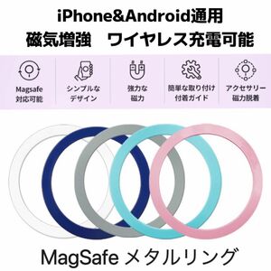 マグセーフリング MagSafe対応 メタルリング 磁気増加 落下防止 アライメントカード付 11色 色指定可能 2枚セット