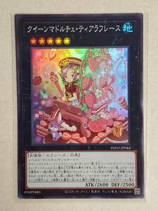 遊戯王《即決》INFO/ クイーンマドルチェ・ティアラフレース /スーパー/1枚