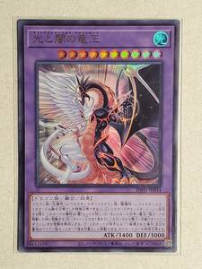 遊戯王《即決》INFO/ 光と闇の竜王 /ウルトラ/1枚