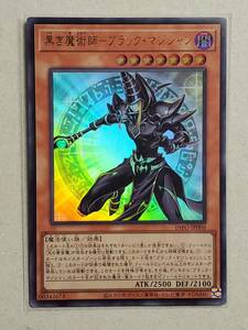 遊戯王《即決》INFO/ 黒き魔術師-ブラック・マジシャン /ウルトラ/1枚