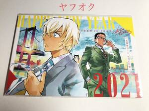 名探偵コナン ゼロの日常 年賀状 2021 新井隆広 安室透/降谷零/風見裕也