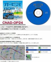 【 最新2024年度版 地図&オービス全国版 】サイバーナビ交換用HDD[大容量]『更新用・修理用』ZH0007 ZH0009 ZH0077 ZH0099 ZH0777 ZH0999_画像7