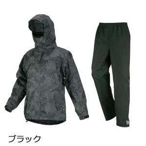 雨具 7580 レインシェイカー　ブラックレインスーツ 上下セット レインウェア