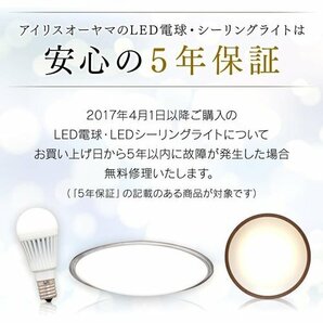 E26 LDA7D-G-6T62P 密閉器具対応 2個パック 光 昼 60W形相当 LED電球 アイリスオーヤマ 274の画像7