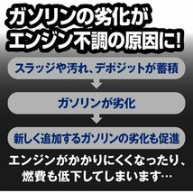 AZ FP101 約6～7回分 自動車40から60Lの場合 FCR-062 1L 燃料添加剤 エーゼット 3_画像3