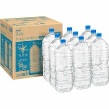 #like 2L×9本 ラベルレスボトル 天然水 おいしい水 アサヒ タグライク 4_画像1