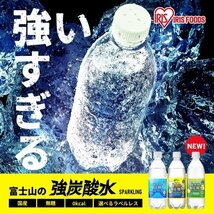 アイリスオーヤマ ×24本 500ml 富士山の強炭酸水 炭酸水 OHYAMA IRIS 11_画像2