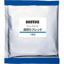 ドトールコーヒー 深煎りブレンド100P ドリップパック 29_画像4