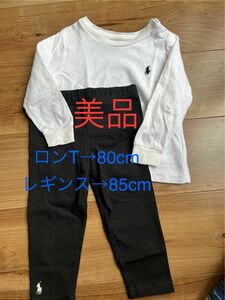 美品　Ralph Lauren ベビー1歳〜1歳半　ロンTレギンスセット