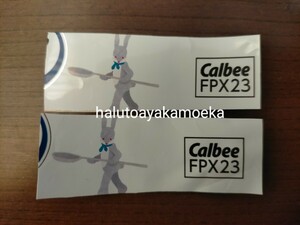 懸賞応募*カルビー*フルグラ Calbee 応募券46点分 (23点×2枚)