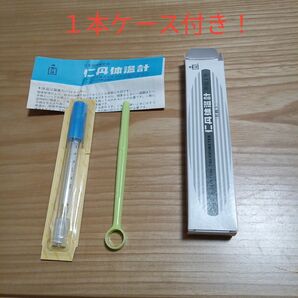 新品、未使用！ 昭和レトロ 仁丹体温計 平型1号 箱入りケース、振り下げ具付き！