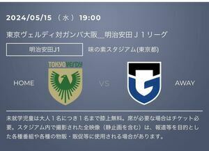 To1 　2024/5/15 19:00 東京ヴェルディ対ガンバ大阪＿ 明治安田Ｊ１リーグ 味の素スタジアム