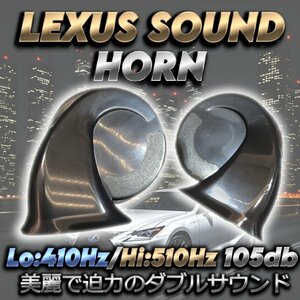  Lexus sound horn Claxon 12V vehicle inspection correspondence Prius Alphard Vellfire Hiace Probox Corolla Roo mi-