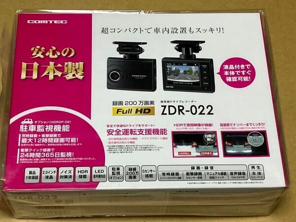 新品未開封 COMTEC コムテック ZDR-022 超コンパクト 200万画素 白飛び無し ナンバーくっきり 安心の日本製