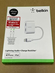 新品未開封 belkin ライトニング二股アダプタ Lightning Audio + Charge Rockstar