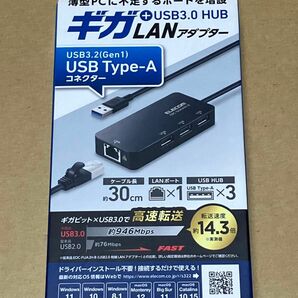 新品未開封 エレコム EDC-GUA3H2-B 1Gbps有線LANポート + 3ポートUSBハブ ブラック