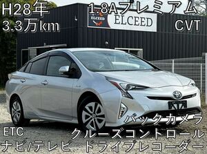 H21996Prius　1.8Aプレミアム　HUDドラレコ　Cruiseコントロール　3.2万キロ　ETC　NavigationTelevision　ソナー　Back camera　1円　Must Sell