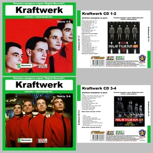 【スペシャル版】KRAFTWERK CD1+2+3+4 超大全集 まとめて49アルバムMP3CD 4P☆