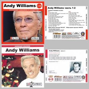 【スペシャル版】ANDY WILLIAMS CD1+2+3 NEW 超大全集 まとめて34アルバムMP3CD 3P♪