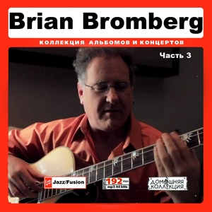 BRIAN BROMBERG CD3 大全集 MP3CD 1P￠