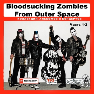 BLOODSUCKING ZOMBIES FROM OUTER SPACE CD1-2 大全集 MP3CD 2P￠