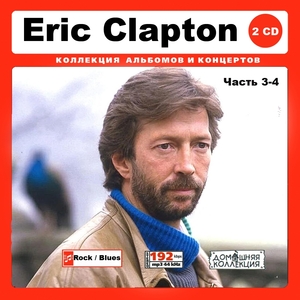 ERIC CLAPTON エリック・クラプトン 大全集 PART2 183曲 MP3CD 2P♪