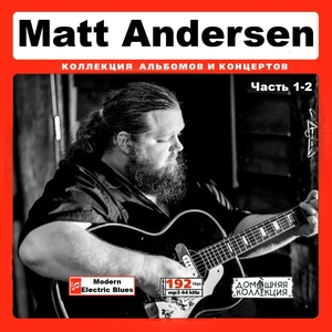 MATT ANDERSEN CD1-2 大全集 MP3CD 2P￠