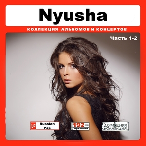 NYUSHA (НЮША) CD1-2 【ロシア美人アーティスト】 大全集 MP3CD 2P￠
