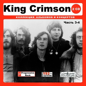 KING CRIMSON キング・クリムゾン 全集 PART2 192曲 MP3CD 2P♪