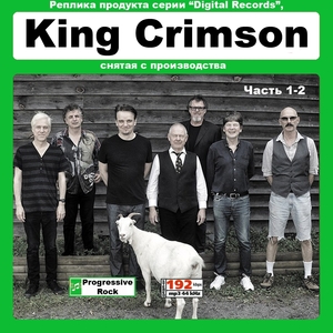 KING CRIMSON キング・クリムゾン 大全集 MP3CD 2P☆