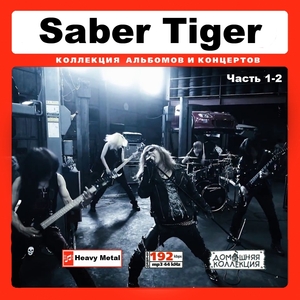 SABER TIGER CD1-2 大全集 MP3CD 2P￠