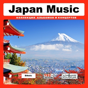 BEST ETHNIC ALBUM - JAPAN MUSIC PART1全集 MP3CD 1P♪