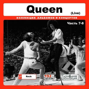 QUEEN LIVE クイーン ライブ CD7-8 大全集 MP3CD 2P￠