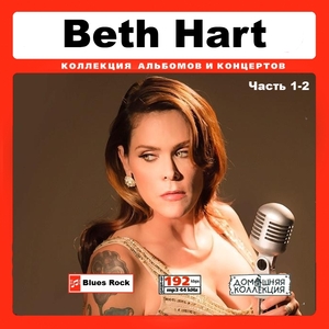 BETH HART ベス・ハート CD1&2 大全集 MP3CD 2P♪