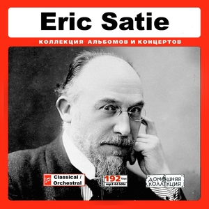 ERIK SATIE 大全集 MP3CD 1P◆