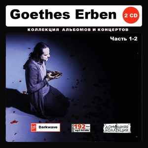 GOETHES ERBEN 大全集 PART1 201曲 MP3CD 2P♪