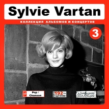 SYLVIE VARTAN シルヴィ・ヴァルタン CD3 大全集 MP3CD 1P￠_画像1