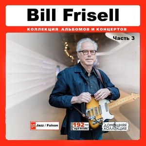 BILL FRISELL ビル・フリゼール 大全集 PART2 80曲 MP3CD♪