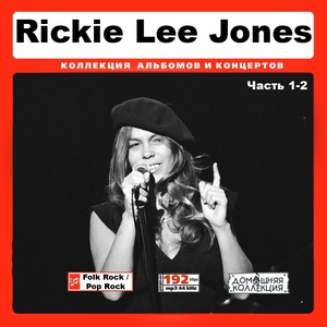 RICKIE LEE JONES CD1+CD2 大全集 MP3CD 2P￠